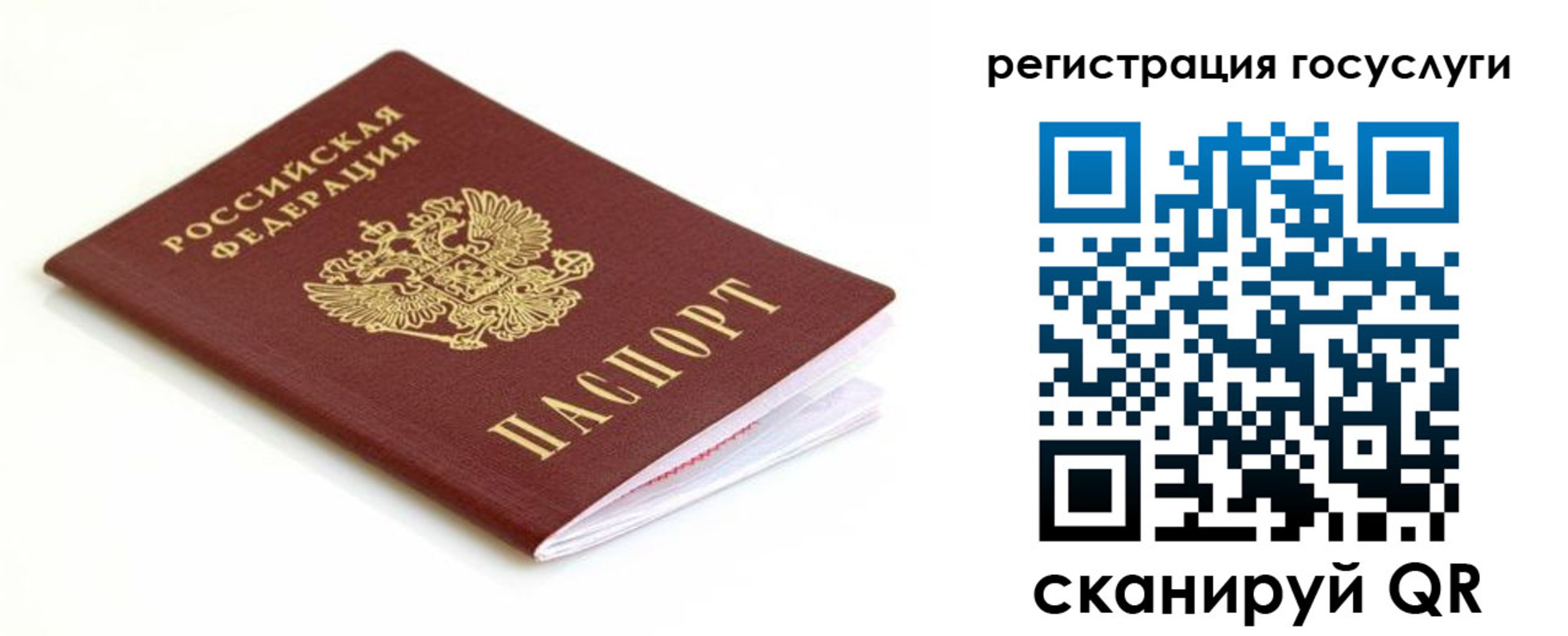 временная регистрация гарантия в Катав-Ивановске