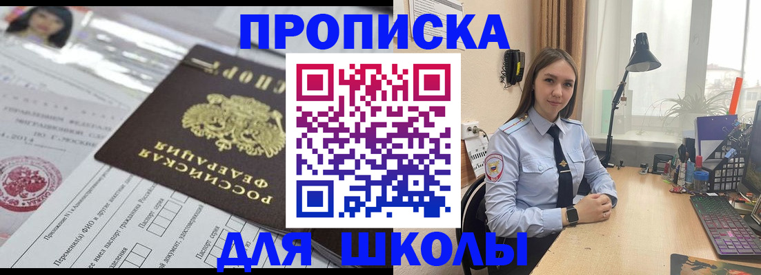 временная регистрация в Катав-Ивановске