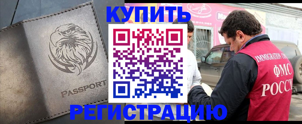 временная регистрация поиск в Катав-Ивановске