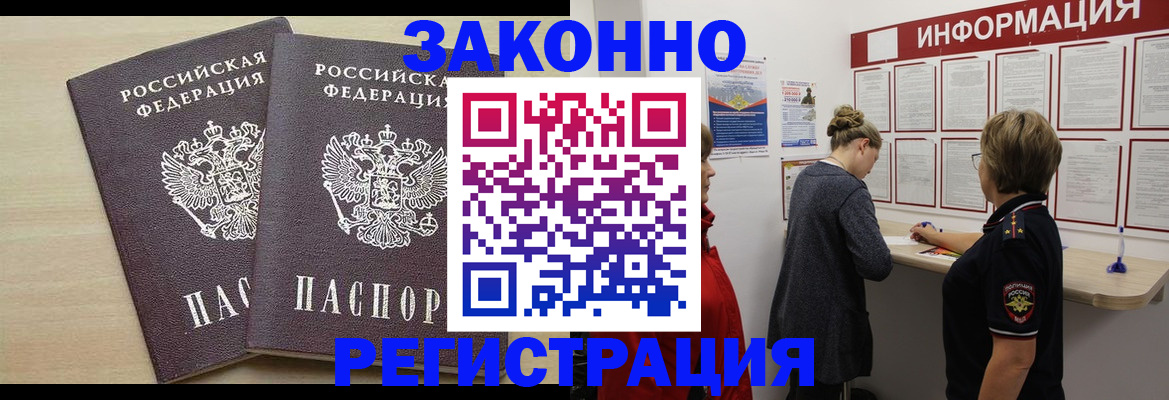 прописка поиск в Катав-Ивановске